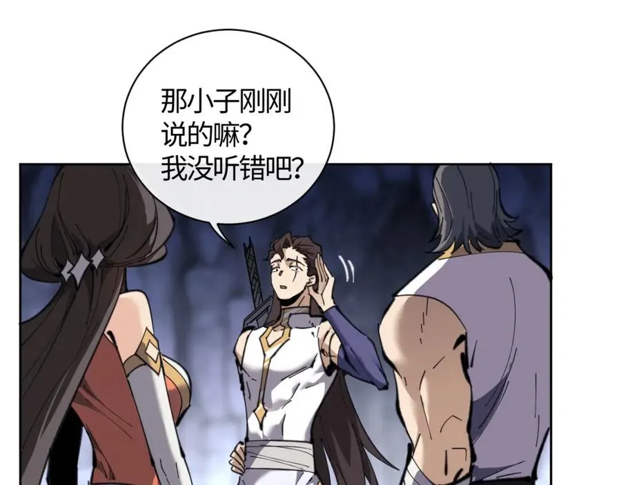 第3话 突破？我有师尊我怕什么？19