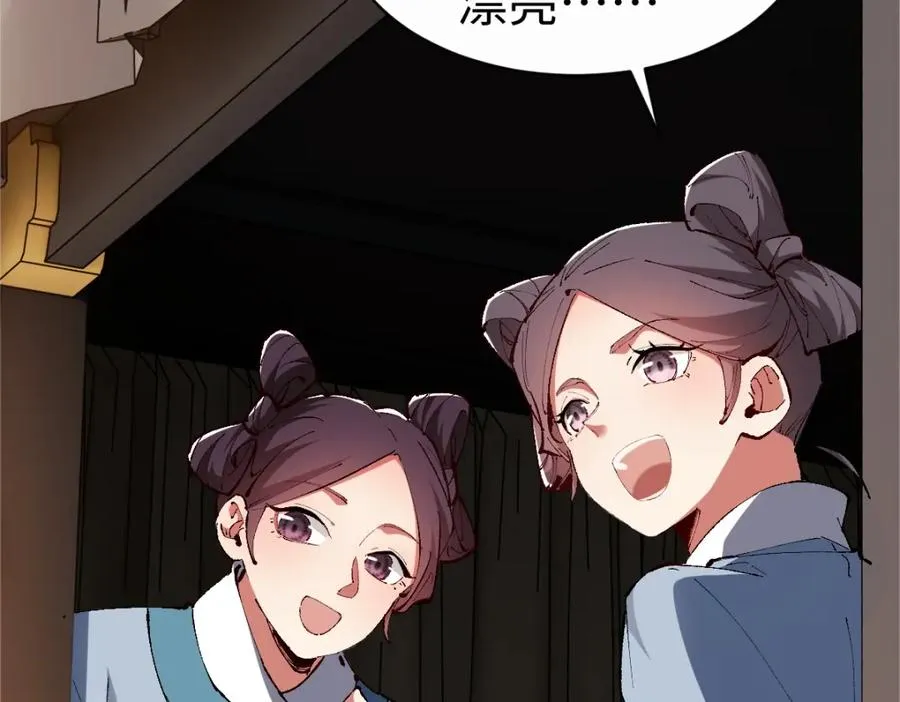 第31话 花姐姐，你的初吻呢？9