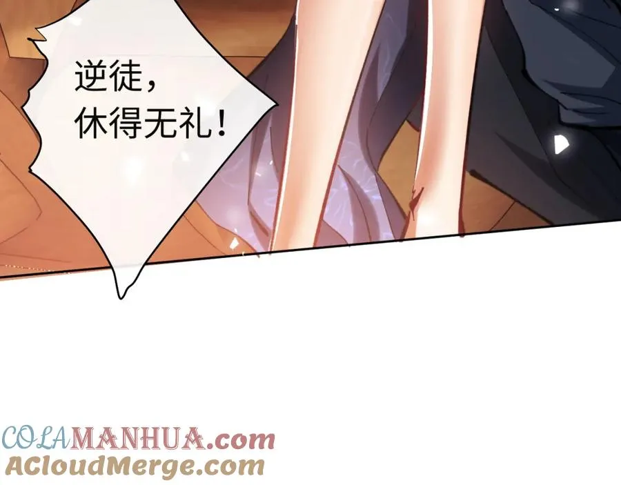第22话 师尊，请为弟子补充修为！32