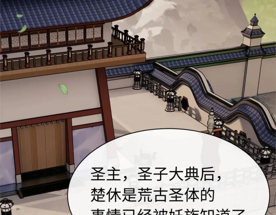 第30话 师尊，你这想法很危险啊！86