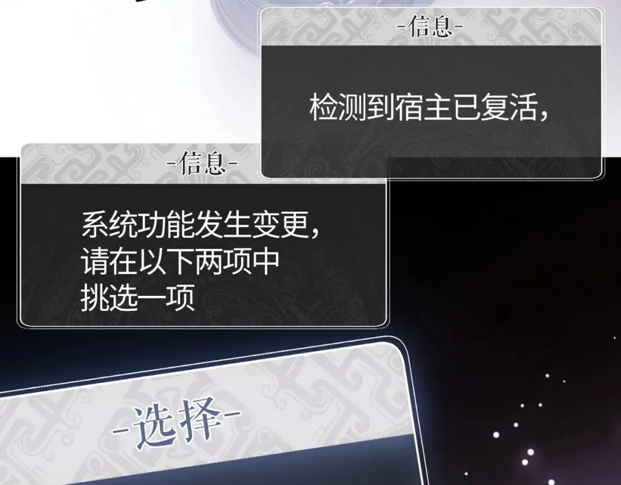 第1话 开局冲师！我楚老魔重生归来！113