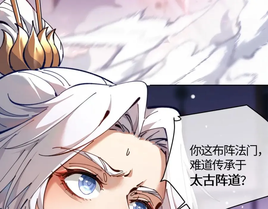 第3话 突破？我有师尊我怕什么？55