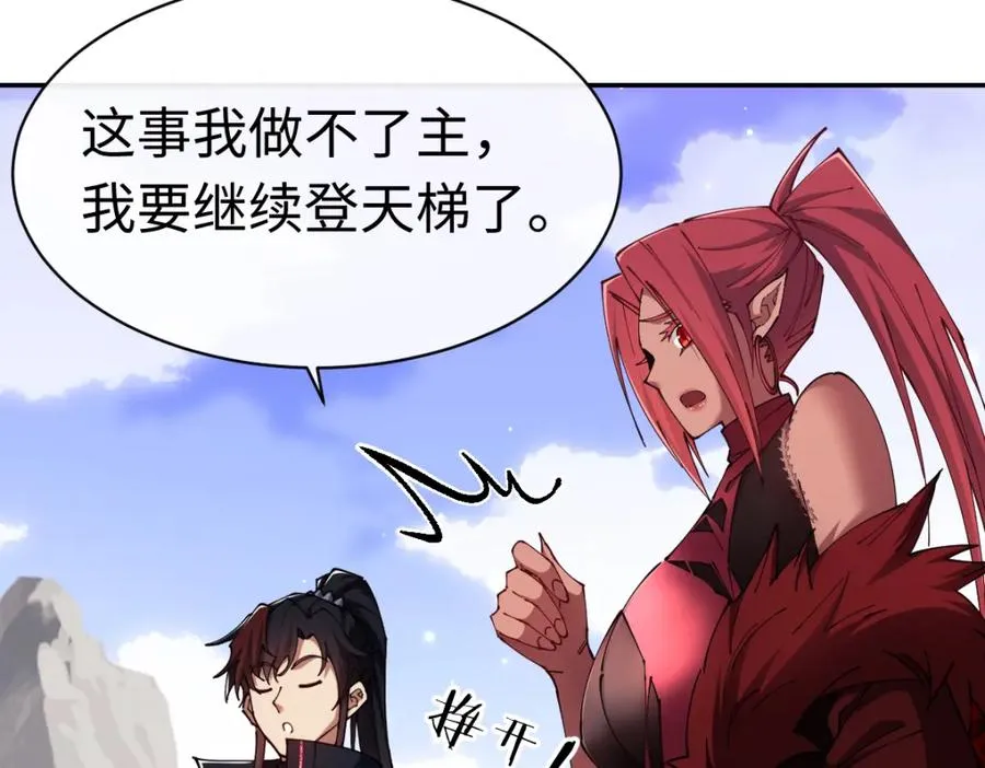 第29话 楚休，来当我的帝后吧61