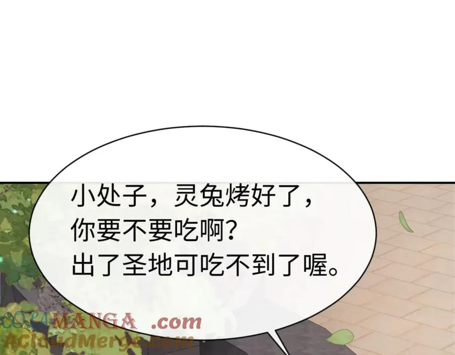 第32话 你这逆徒有点飘啊！116