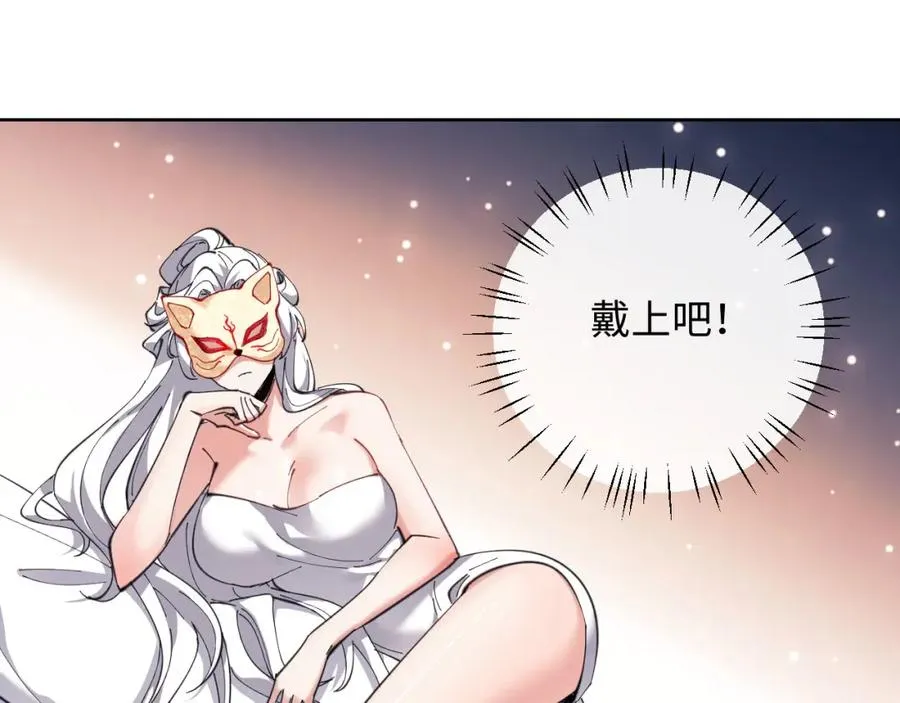 第5话 师姐和师妹都到齐了，开始我的表演！38