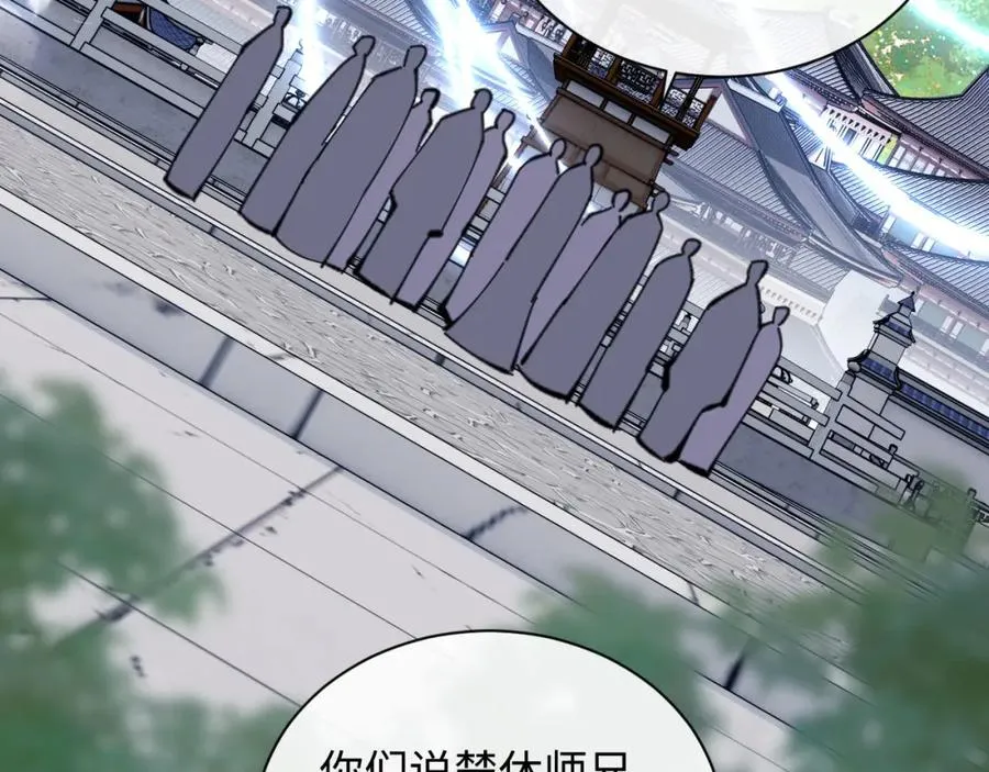 第19话 不要做道貌岸然的小人！110
