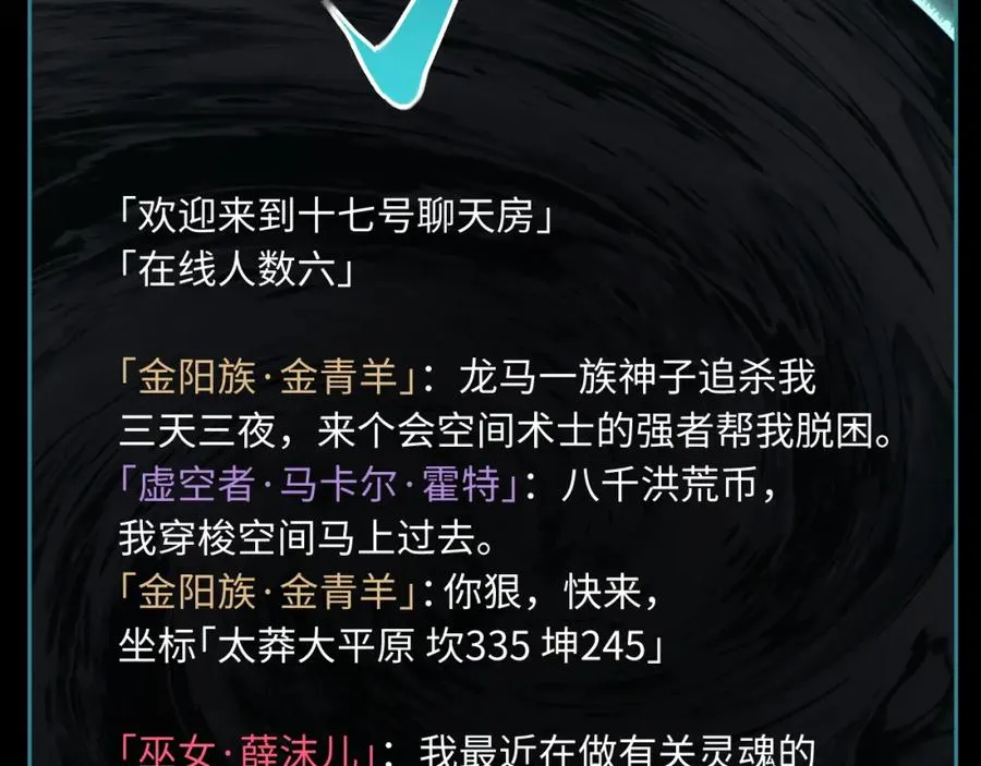第21话 师尊的体香还是更香些119