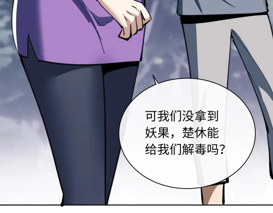 第17话 幻阵让大伙都失控了！99