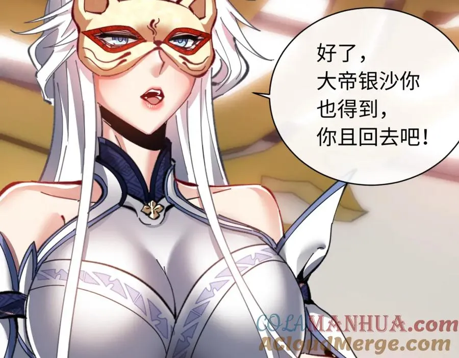 第14话 让徒儿帮师尊检查身体吧~88