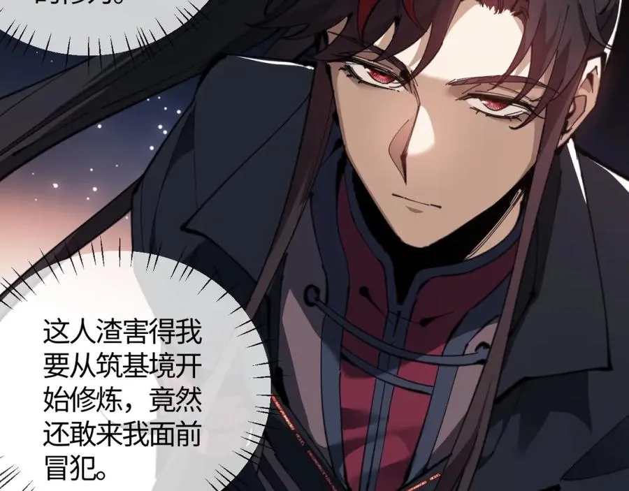 第3话 突破？我有师尊我怕什么？11