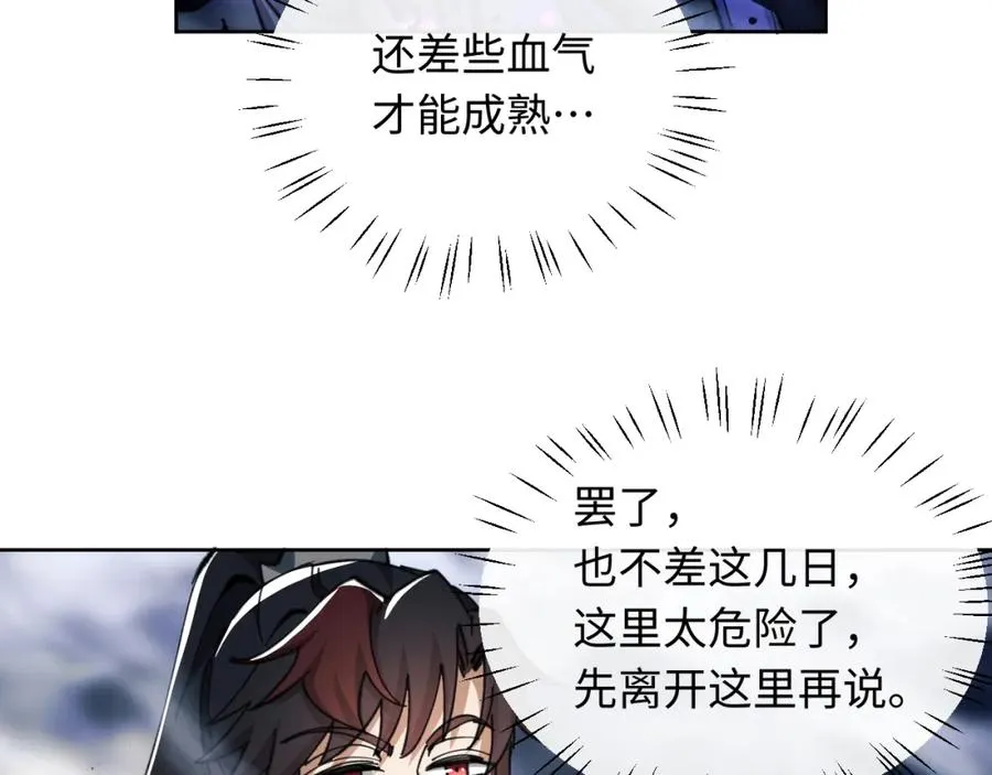 第17话 幻阵让大伙都失控了！91