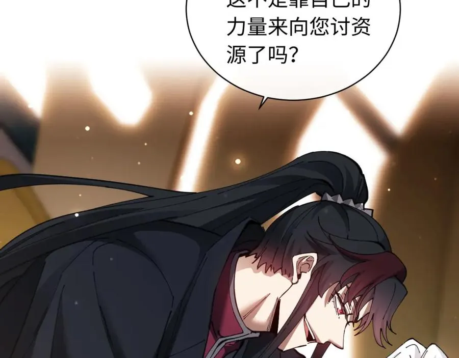 第8话 烦请师尊和我深入交流！90