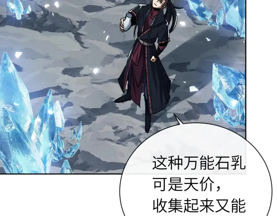 第18话 师尊开始担忧逆徒？65