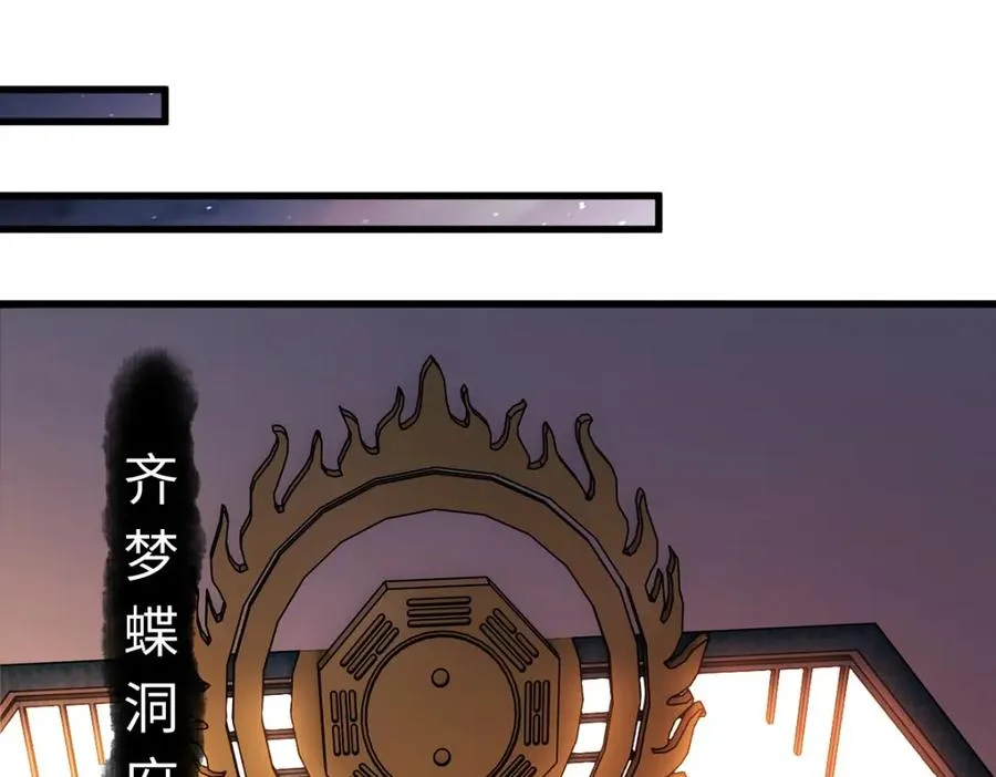 第30话 对楚休有不堪的念头105