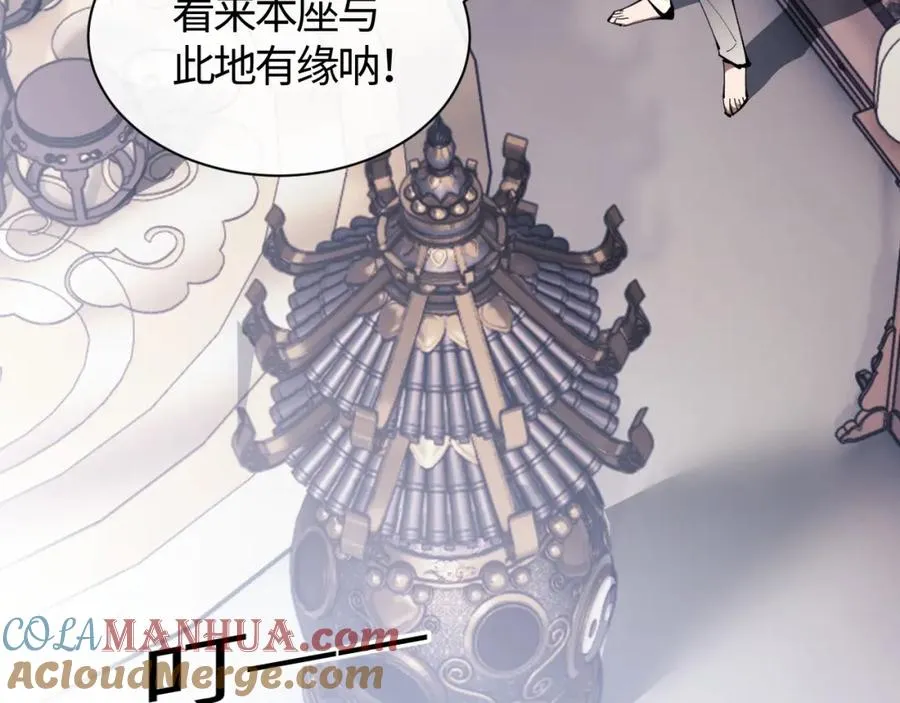 第1话 开局冲师！我楚老魔重生归来！112
