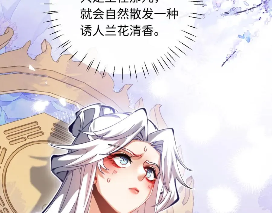 第22话 师尊，请为弟子补充修为！26