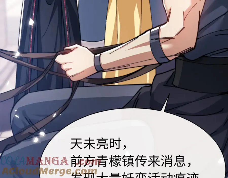 第34话 师尊渡劫！算你这逆徒还有良心！144