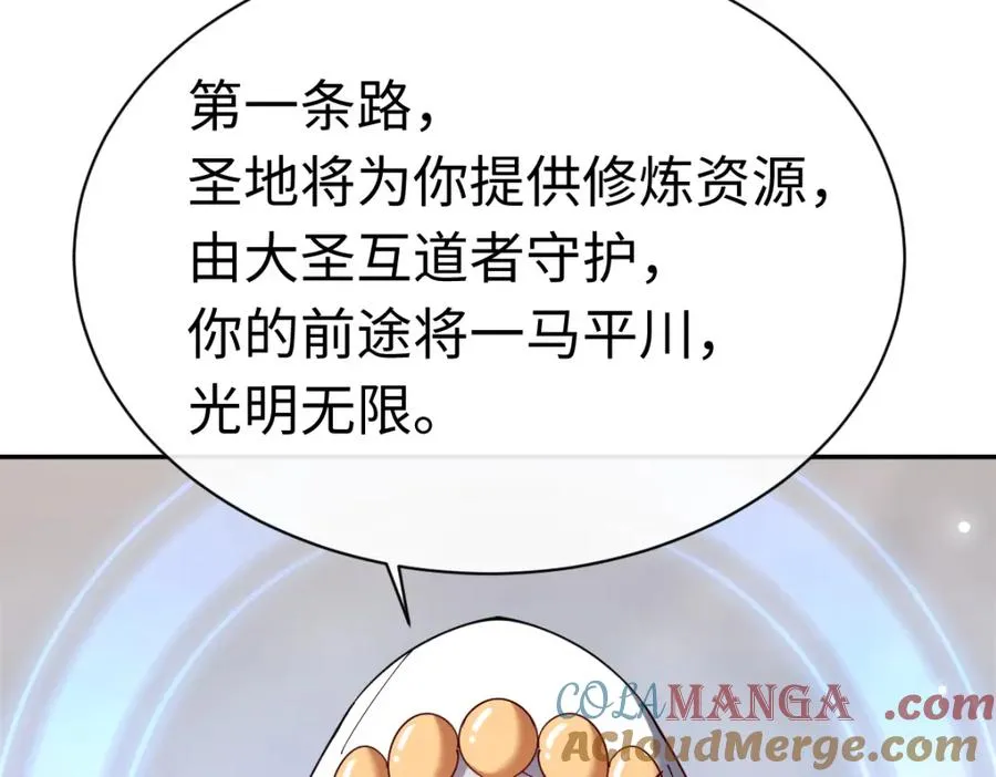 第29话 楚休，来当我的帝后吧116