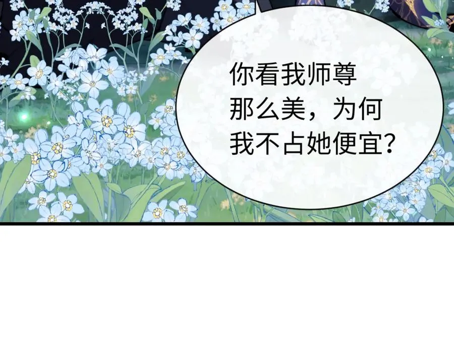 第31话 花姐姐，你的初吻呢？129