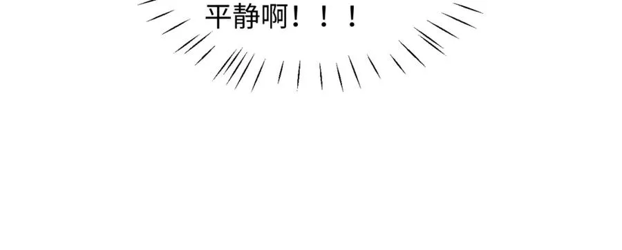 第15话 无奈，师妹为我争风吃醋61