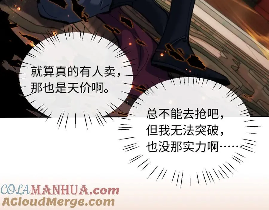 第10话 想勾引我？你还嫩了点20