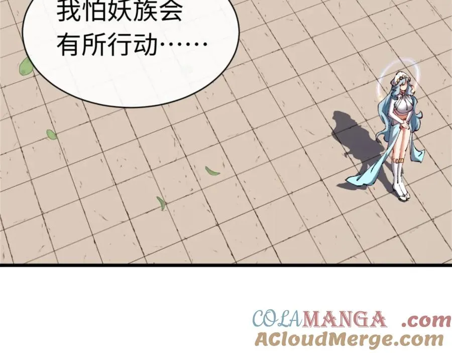 第30话 师尊，你这想法很危险啊！88