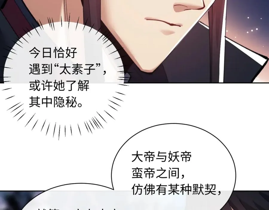 第14话 让徒儿帮师尊检查身体吧~25