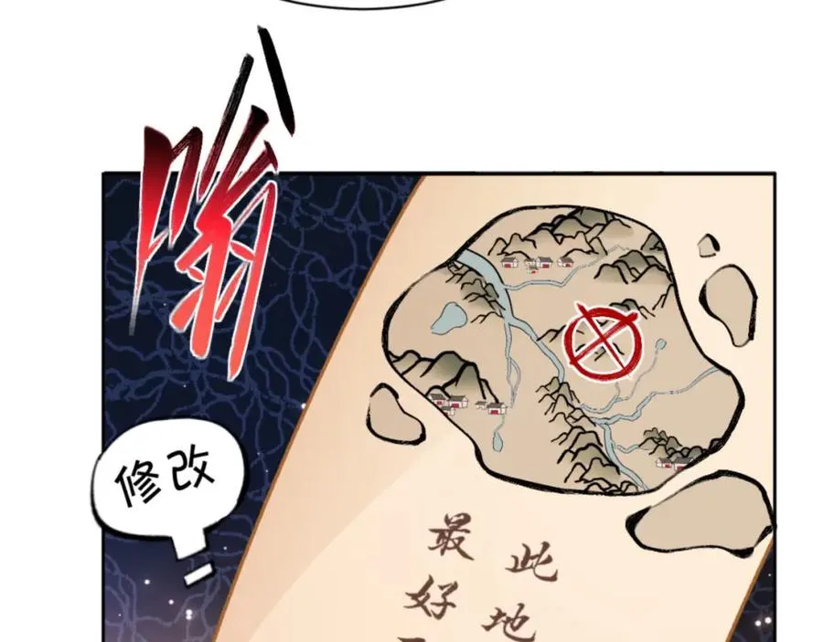第24话 当我好欺负吗？23