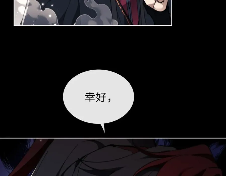 第4话 一曲凤求凰，师兄你也太绿了！49