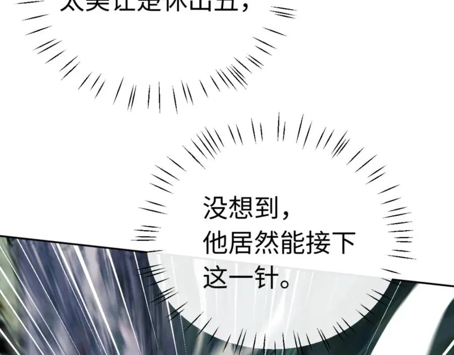 第24话 当我好欺负吗？145