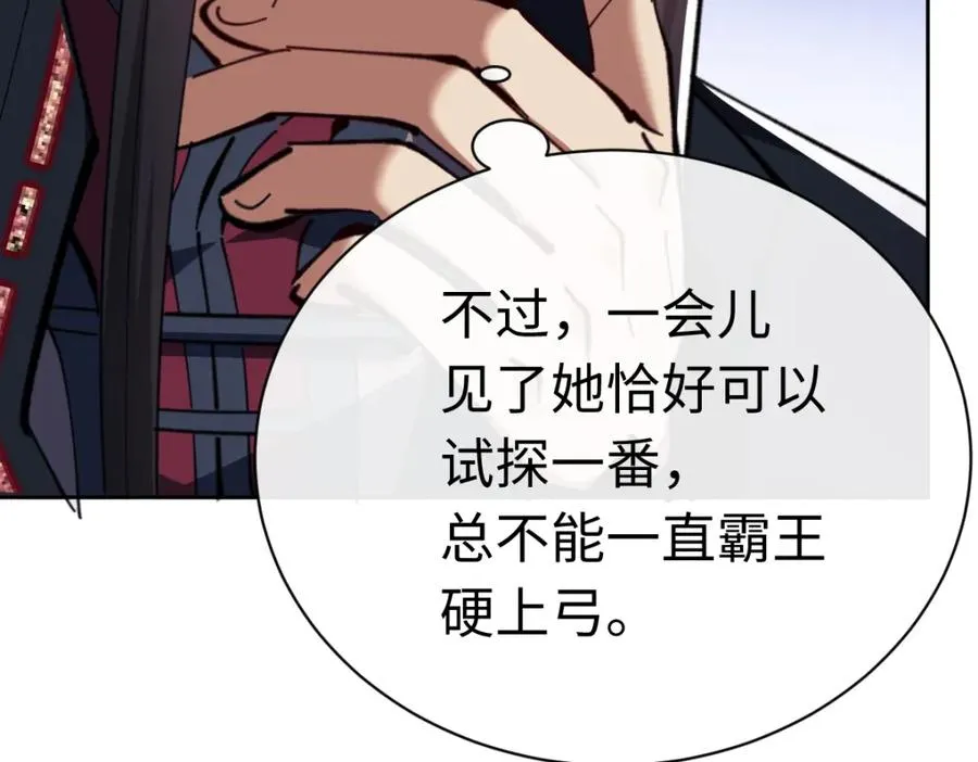 第22话 师尊，请为弟子补充修为！74