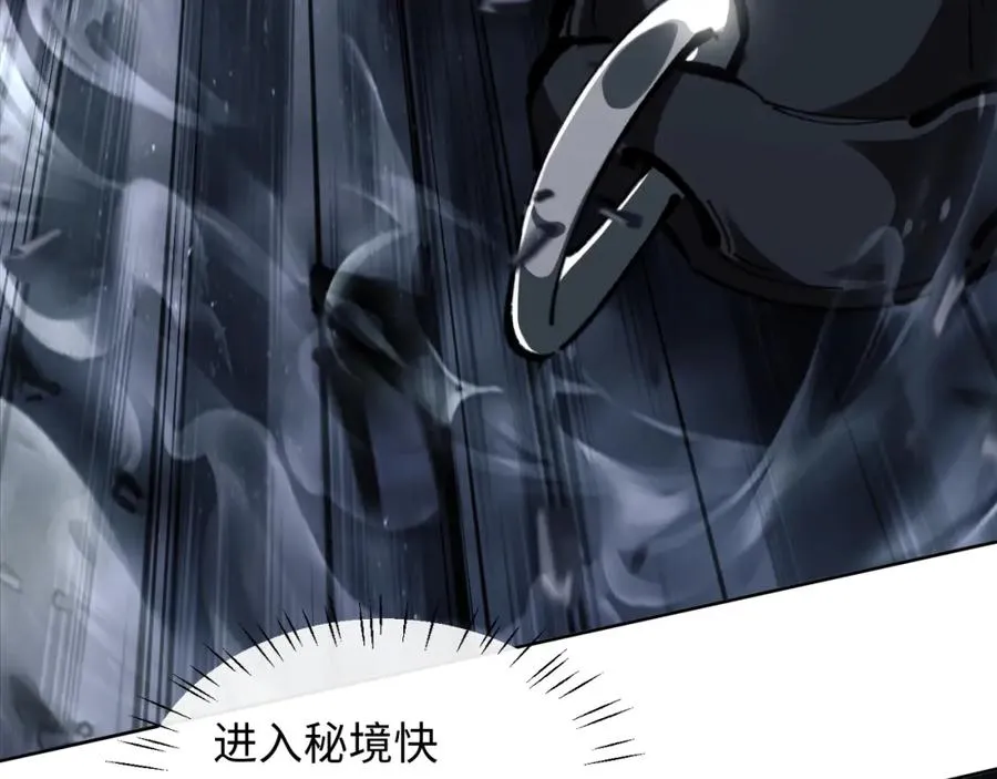 第17话 幻阵让大伙都失控了！129
