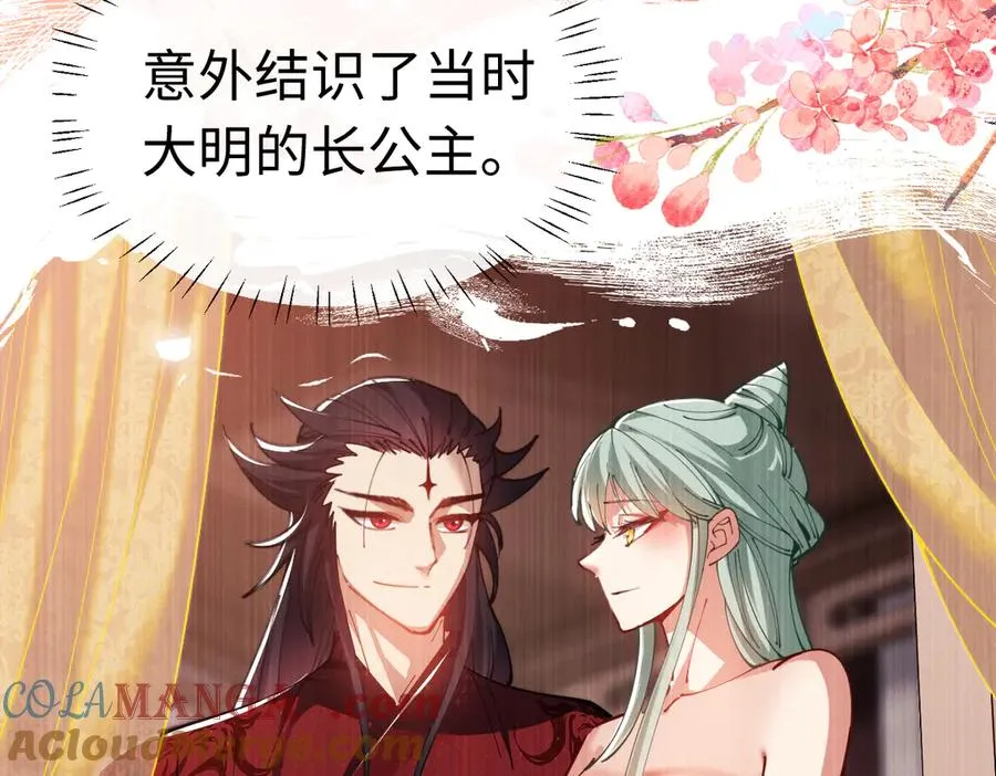 第32话 你这逆徒有点飘啊！68