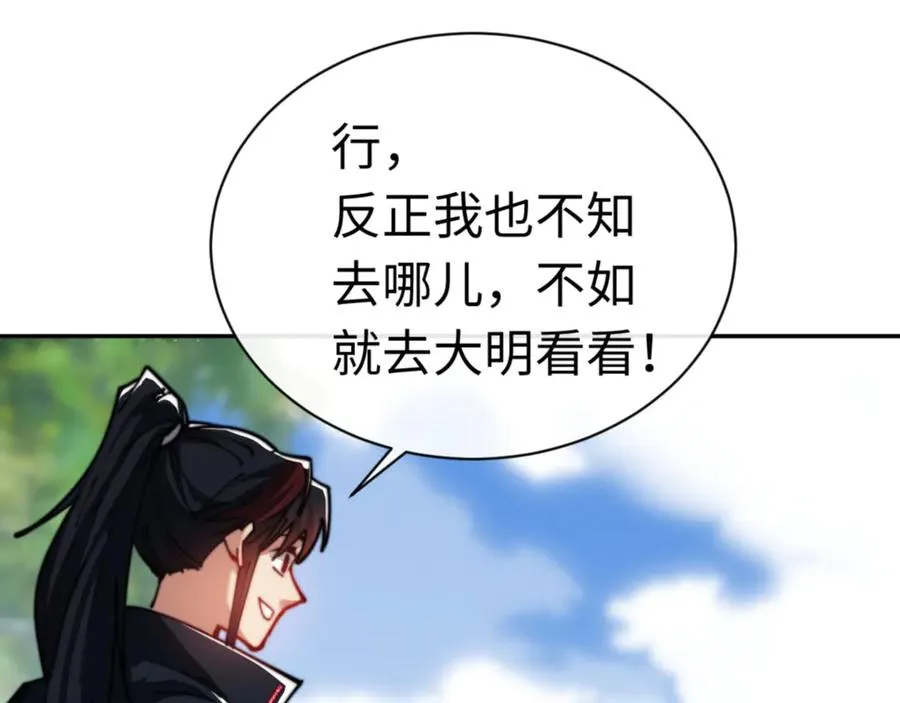 第32话 你这逆徒有点飘啊！57