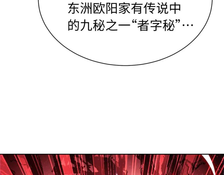 第35话 和师尊解锁新知识45