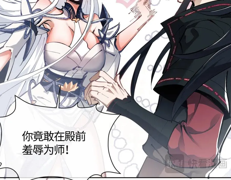 第1话 开局冲师！我楚老魔重生归来！209