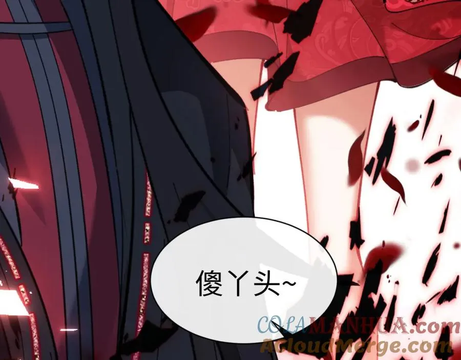 第13话 师妹你让师哥怎么冷静？20