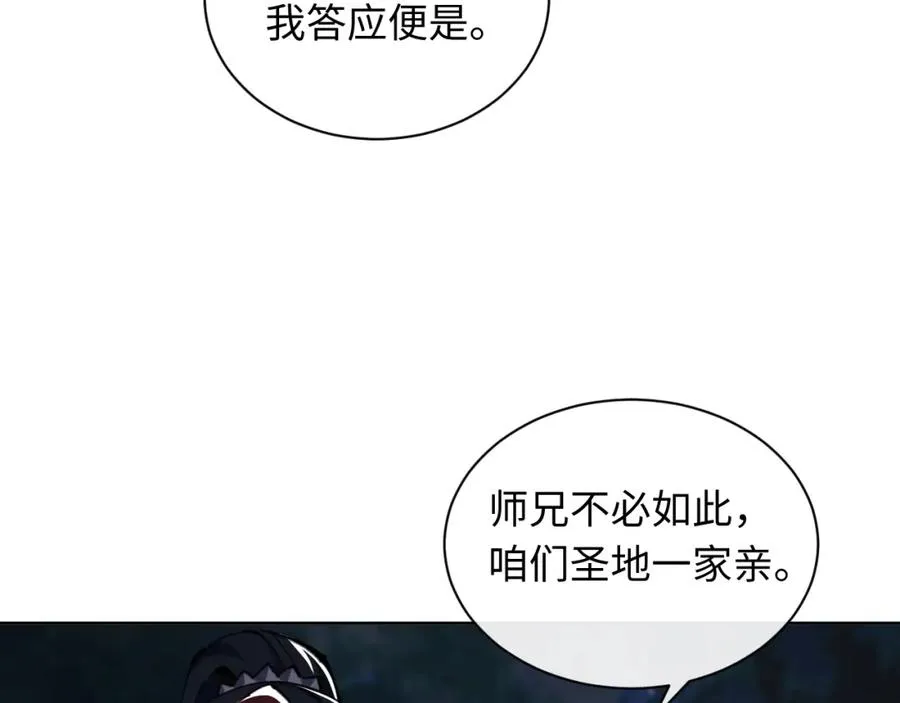 第16话 楚休是个老实人！97