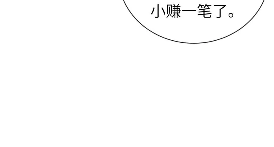 第18话 师尊开始担忧逆徒？66