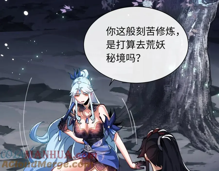 第14话 让徒儿帮师尊检查身体吧~12
