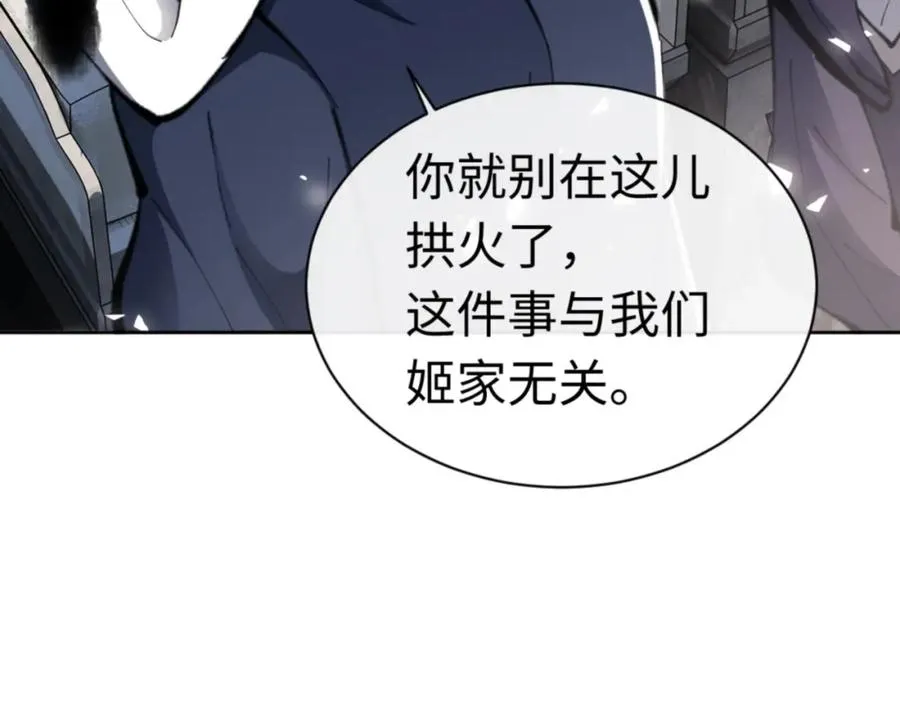第26话 在我面前装要想想后果！142