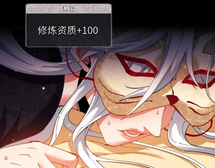 第9话 师妹对我有何企图？10