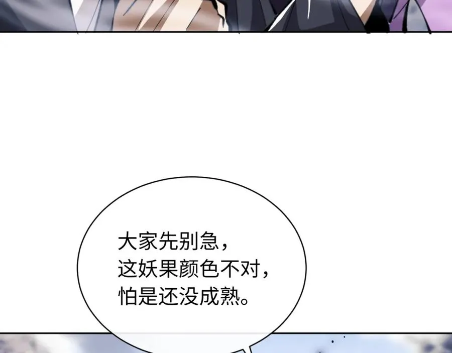 第17话 幻阵让大伙都失控了！53