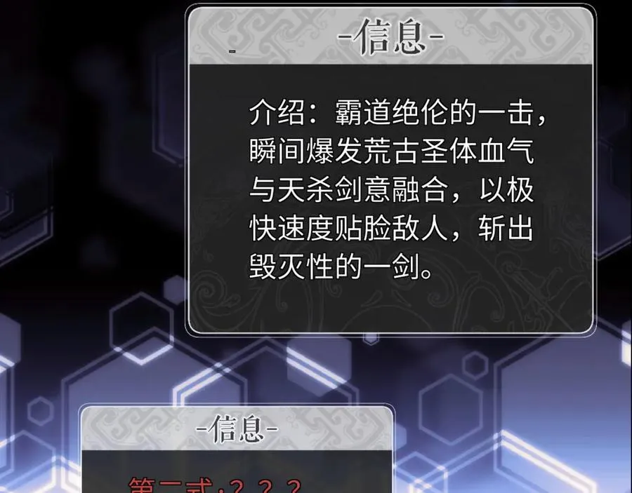 第11话 不是你死，就是我亡！82