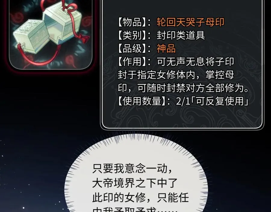 第2话 师尊！弟子这一世可不是废物！13