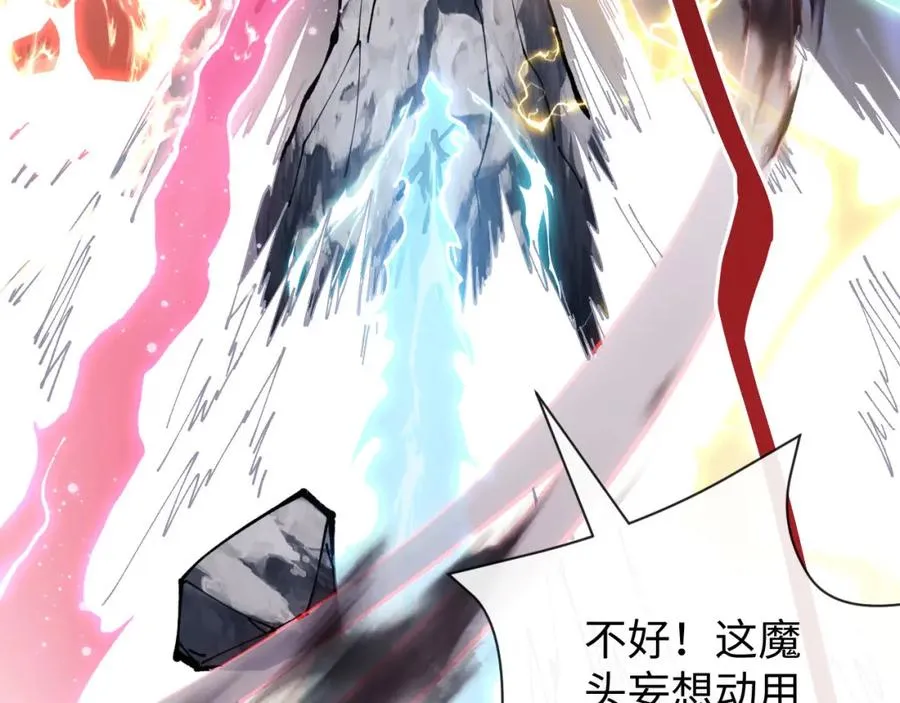 第1话 开局冲师！我楚老魔重生归来！50