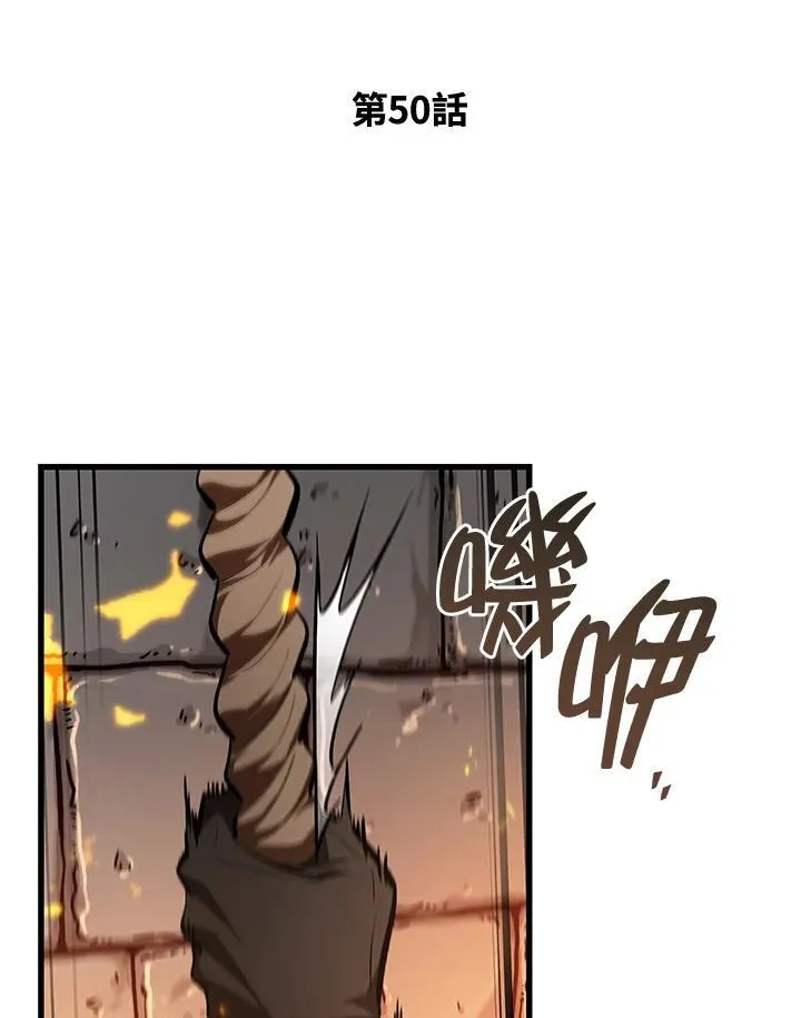 第50话1