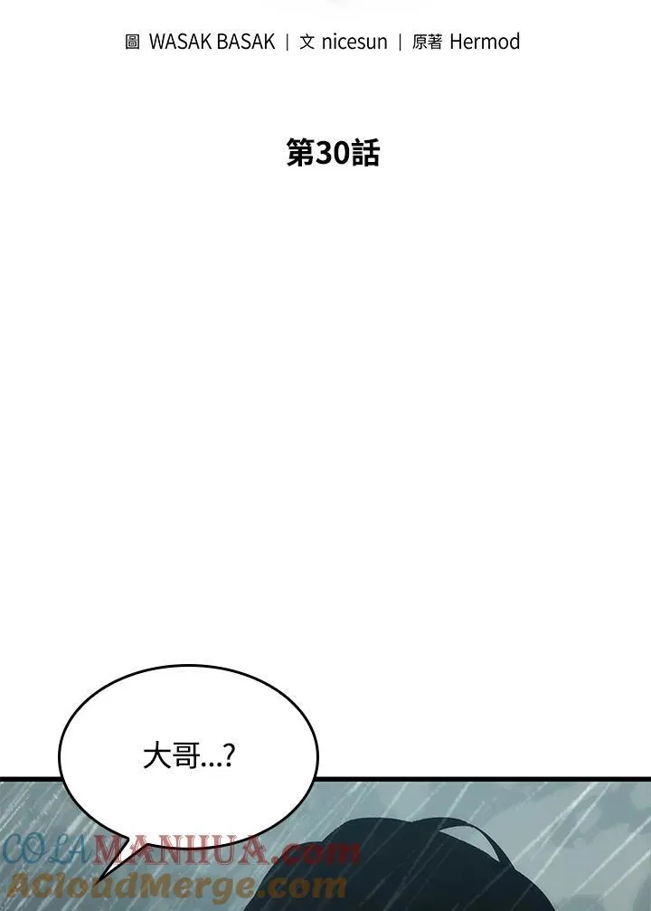 第30话8