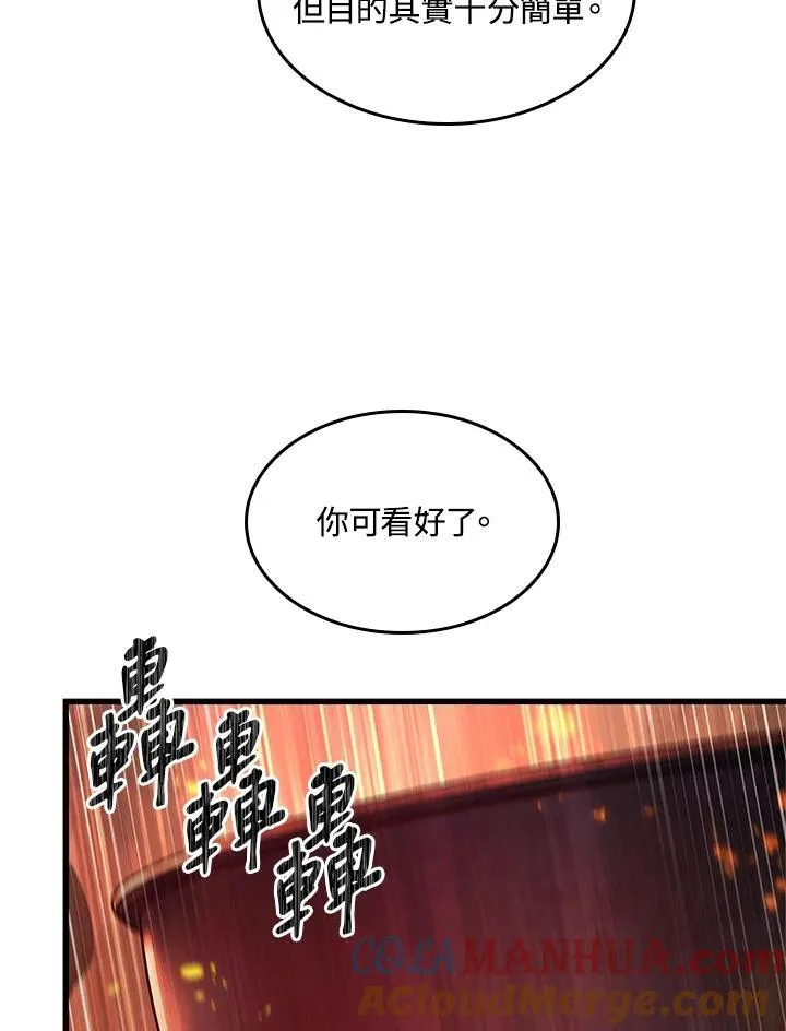 第36话72