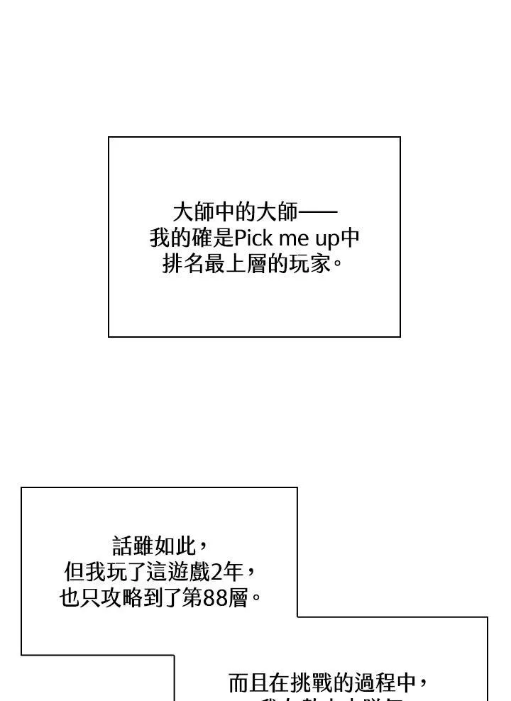 第25话74